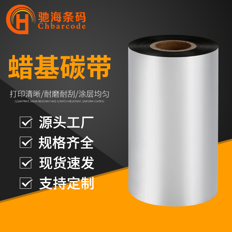 汕尾碳带2