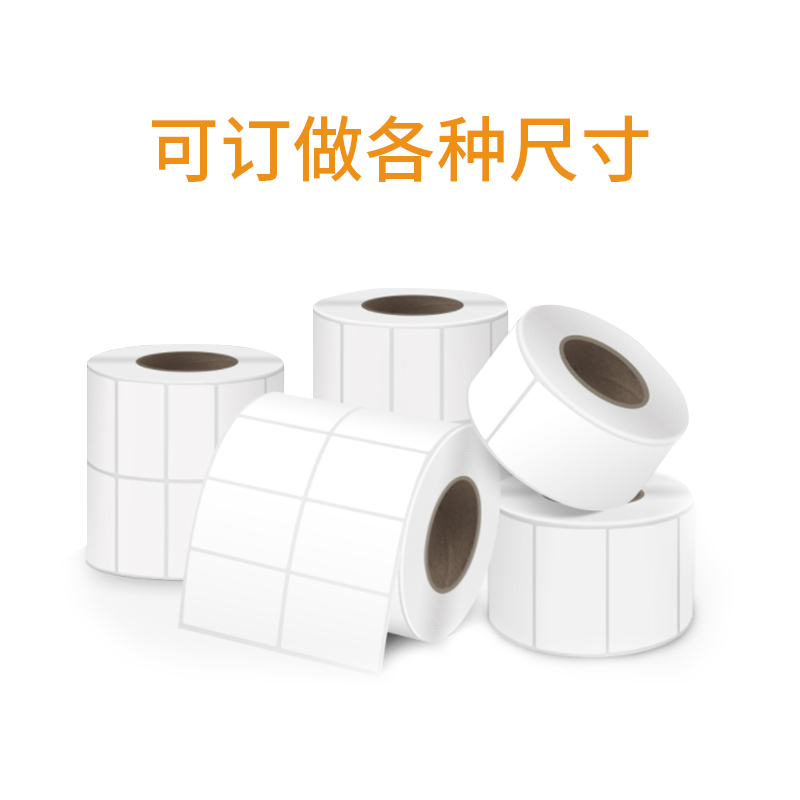 汕尾标签纸